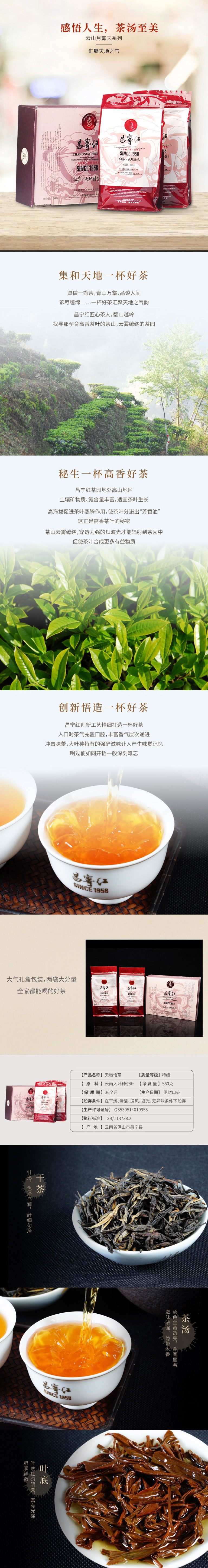 天地悟茶(图1)