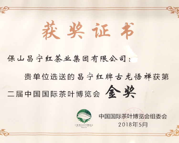 荣誉证书(图1)