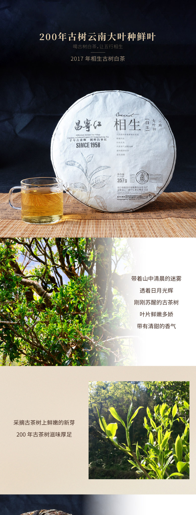 2017年相生白茶饼(357克饼)(图1)