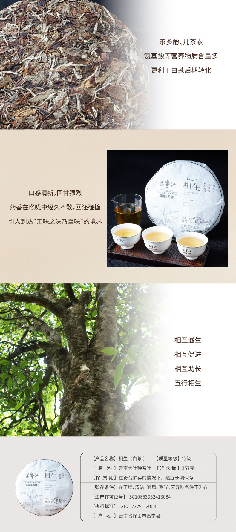 2017年相生白茶饼(357克饼)(图2)