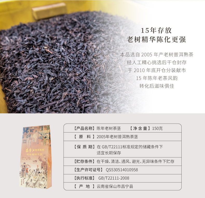 陈年老树茶茎(图4)