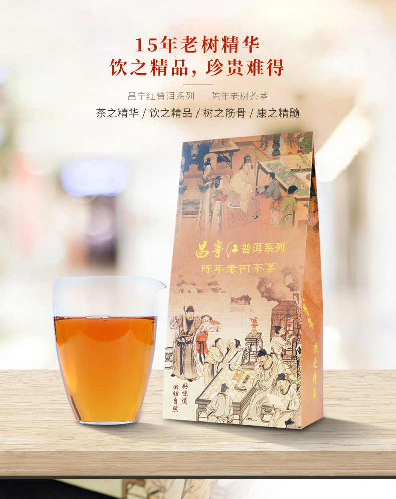 陈年老树茶茎(图1)