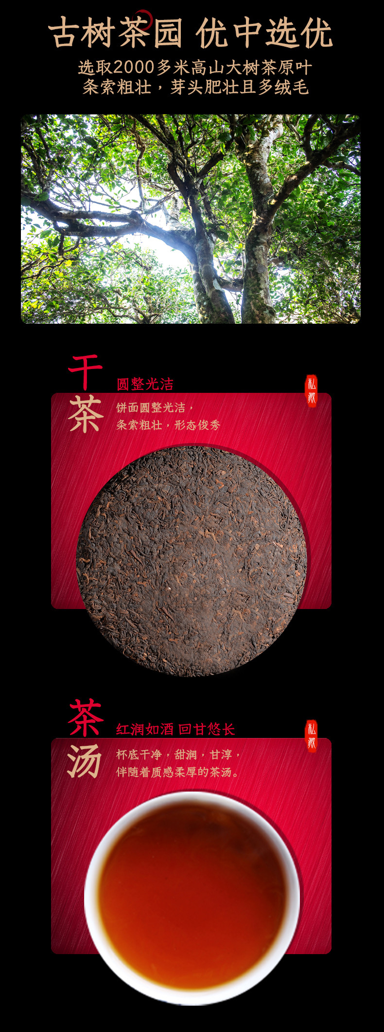 年华熟茶(图2)