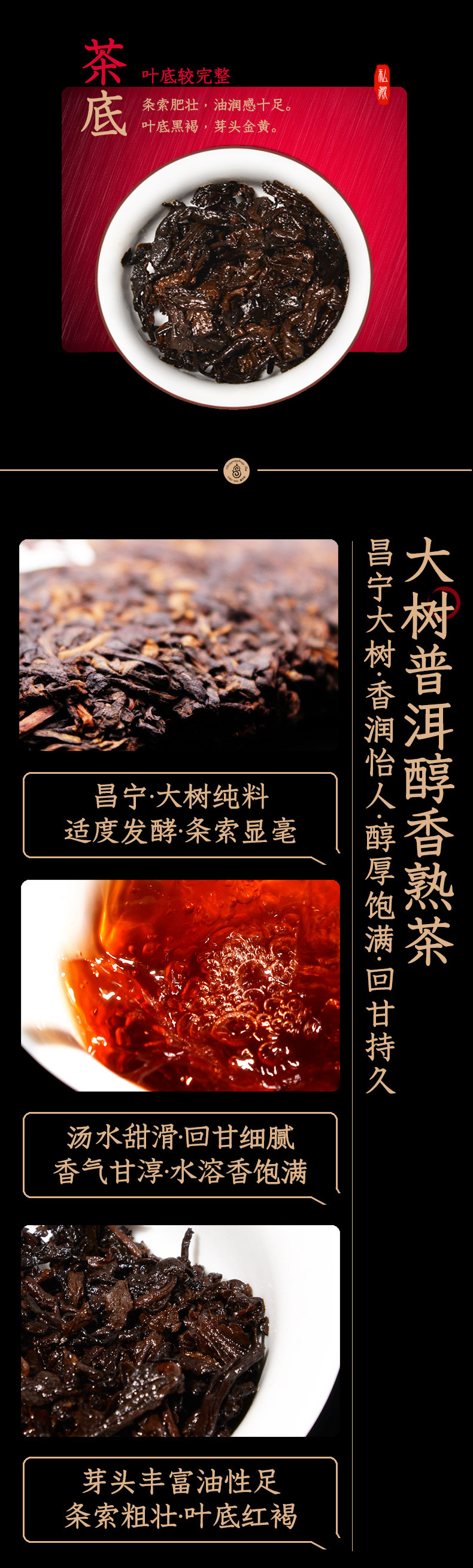 年华熟茶(图3)