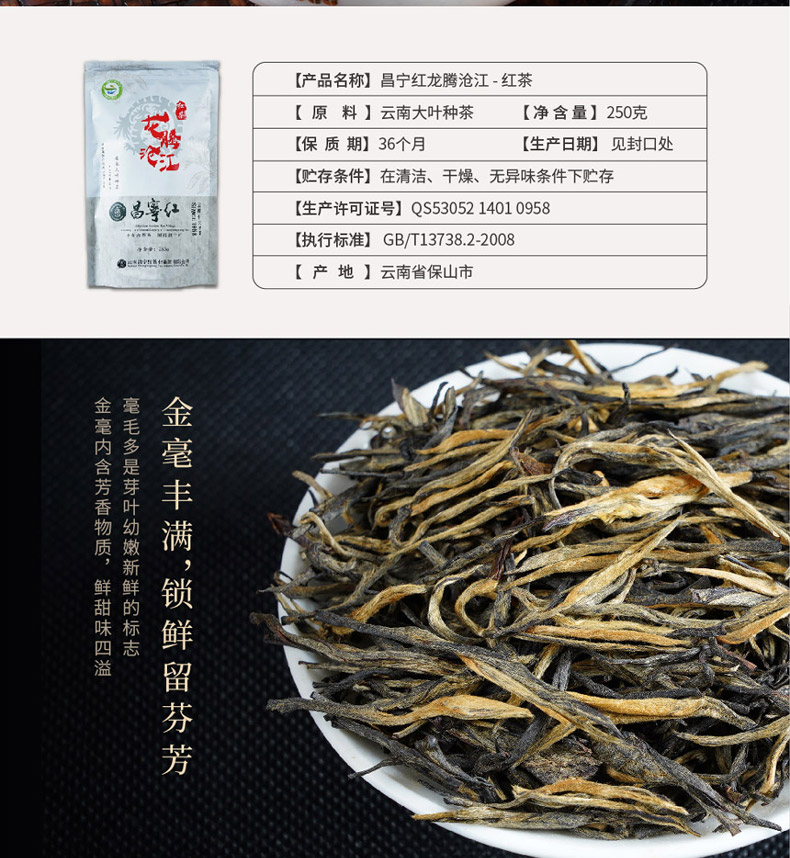 龙腾沧江250g(图6)