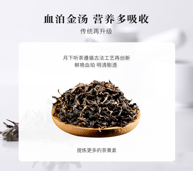 月下听茶(图11)