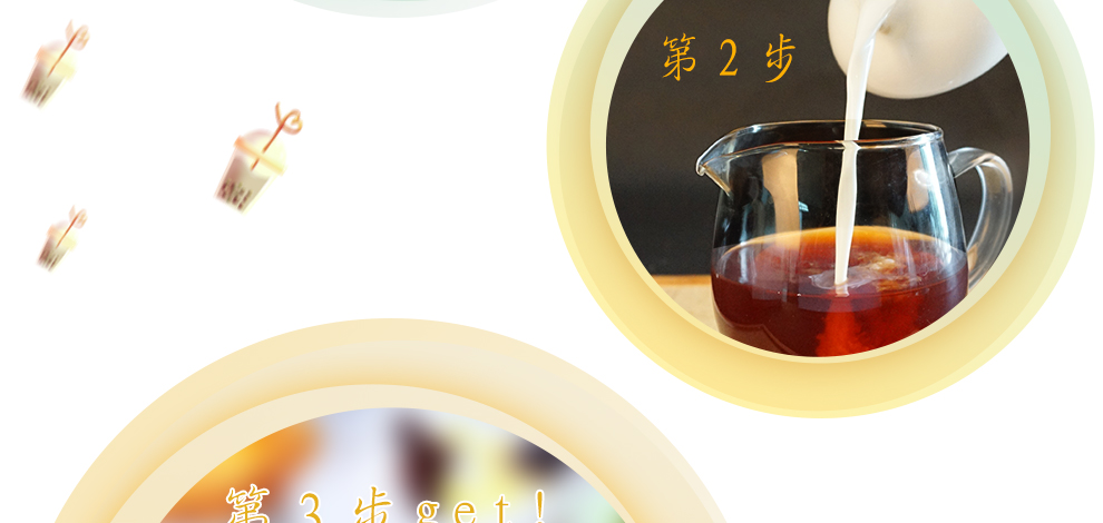 英式美妙时光奶茶(图9)