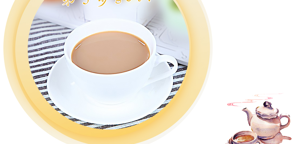 英式美妙时光奶茶(图10)